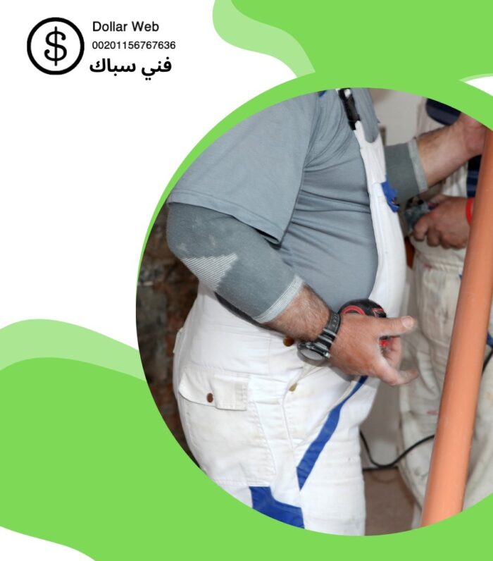 فني صحي جمعية الشامية