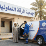 فني صحي جمعية الرقه الكويت